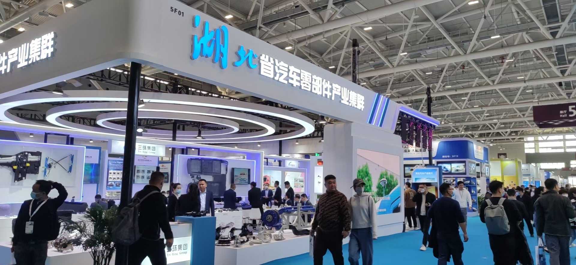 廣州展會設(shè)計公司制作湖北省汽車零部件出口基地展位布展，廣州展位設(shè)計搭建